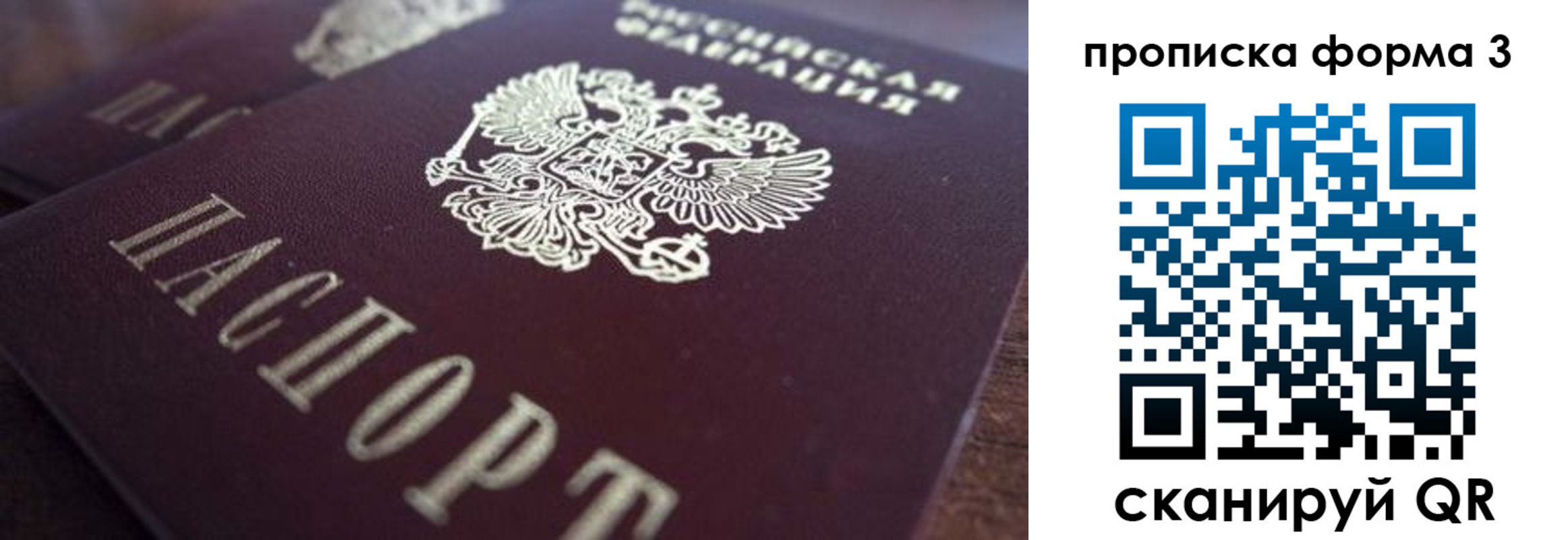 регистрация в Сосновом Бору