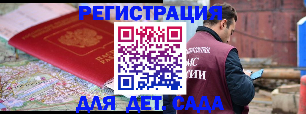 прописка для военкомата в Сосновом Бору