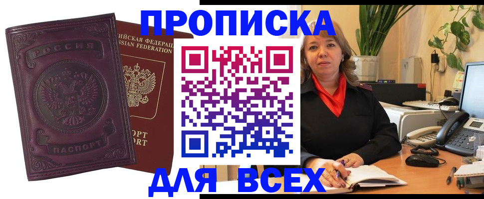 временная регистрация для всех в Сосновом Бору