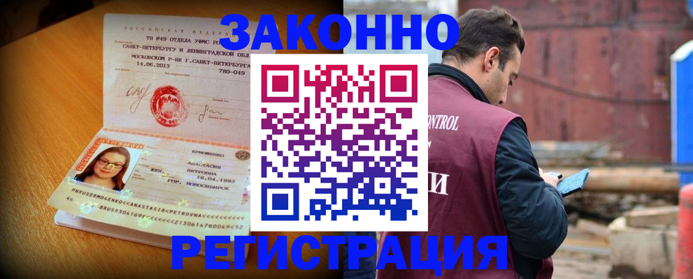 прописка для школы в Сосновом Бору