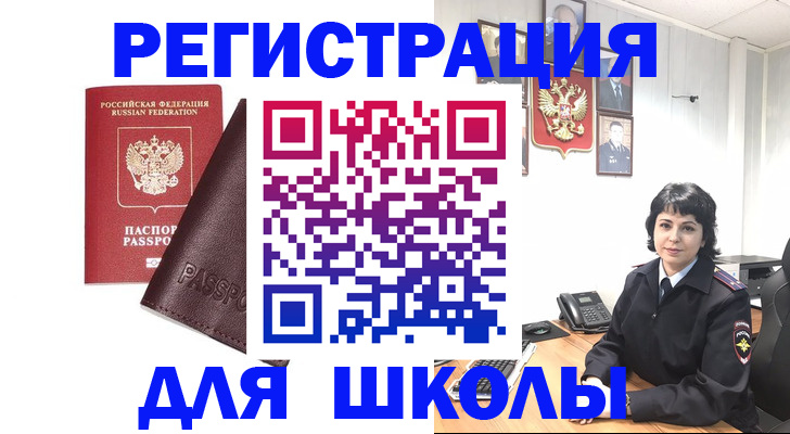 где прописаться в Сосновом Бору