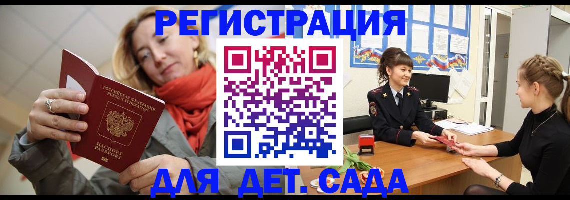 временная регистрация в квартире в Сосновом Бору